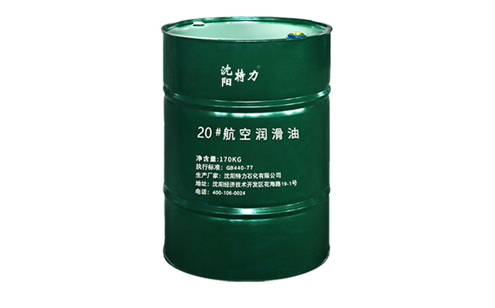 20號航空潤滑油的品牌、廠家、價(jià)格