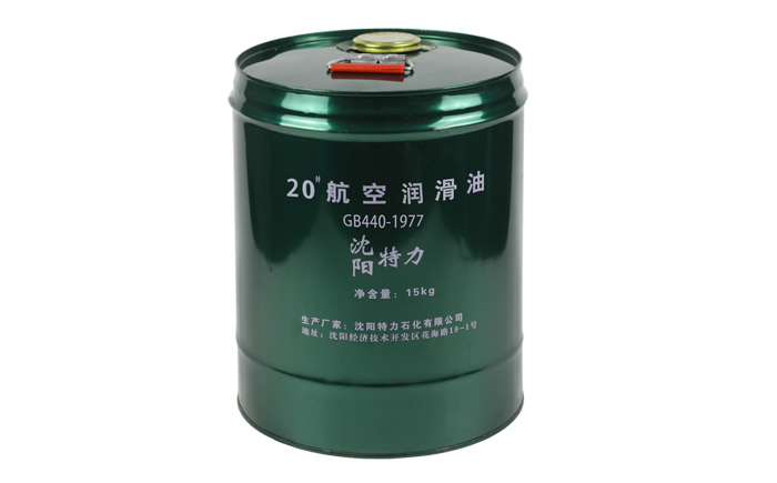 20號航空潤滑油的品牌、廠家、價(jià)格
